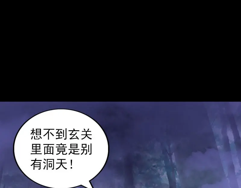 《易人奇录》第296话 龙涎果树 第3页