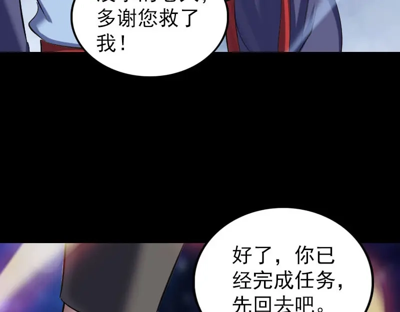 《易人奇录》第296话 龙涎果树 第34页