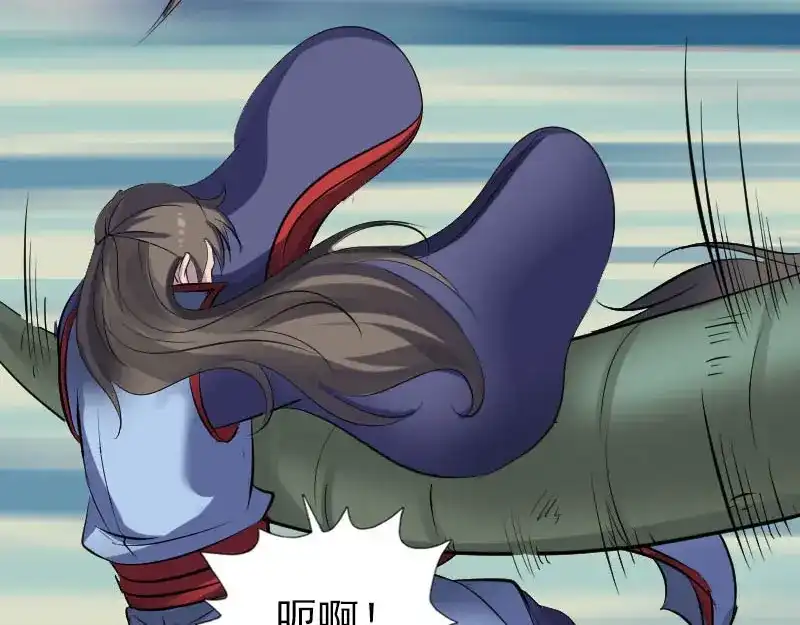 《易人奇录》第296话 龙涎果树 第75页