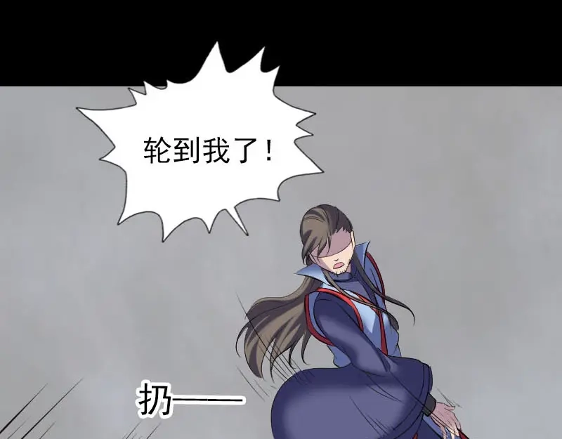 《易人奇录》第296话 龙涎果树 第99页