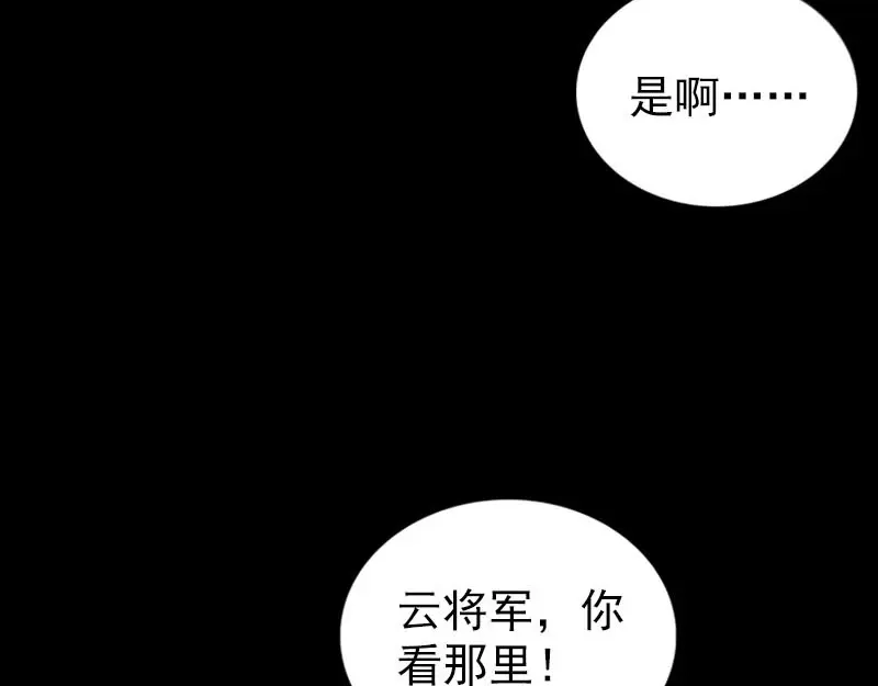《易人奇录》第296话 龙涎果树 第5页