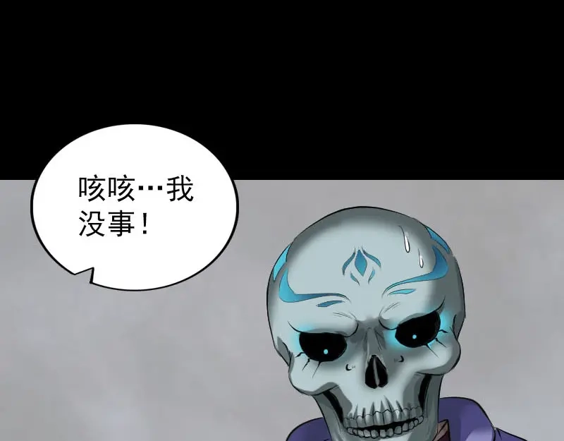 《易人奇录》第296话 龙涎果树 第91页