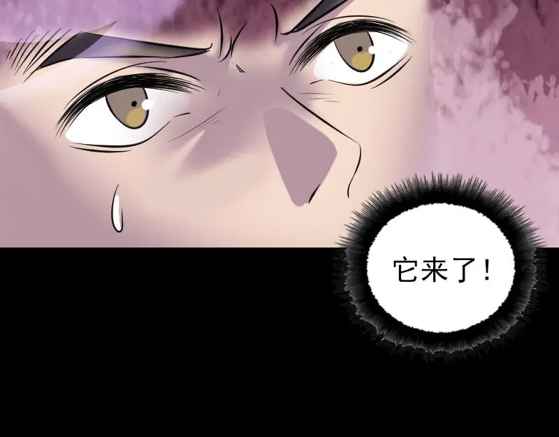 《易人奇录》第296话 龙涎果树 第68页