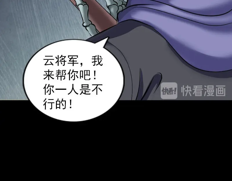 《易人奇录》第296话 龙涎果树 第81页