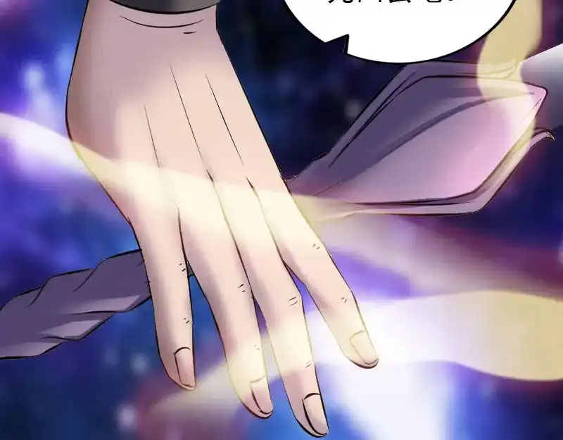 《易人奇录》第296话 龙涎果树 第35页