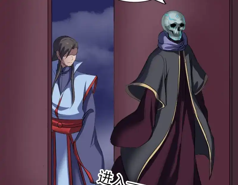 《易人奇录》第296话 龙涎果树 第17页