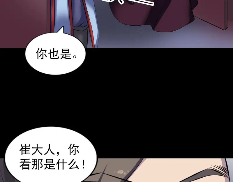 《易人奇录》第296话 龙涎果树 第18页