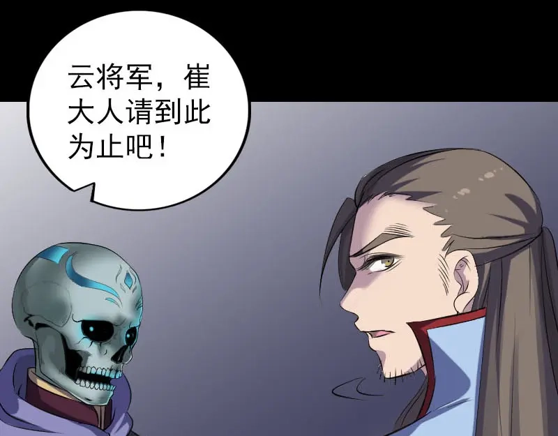《易人奇录》第296话 龙涎果树 第23页