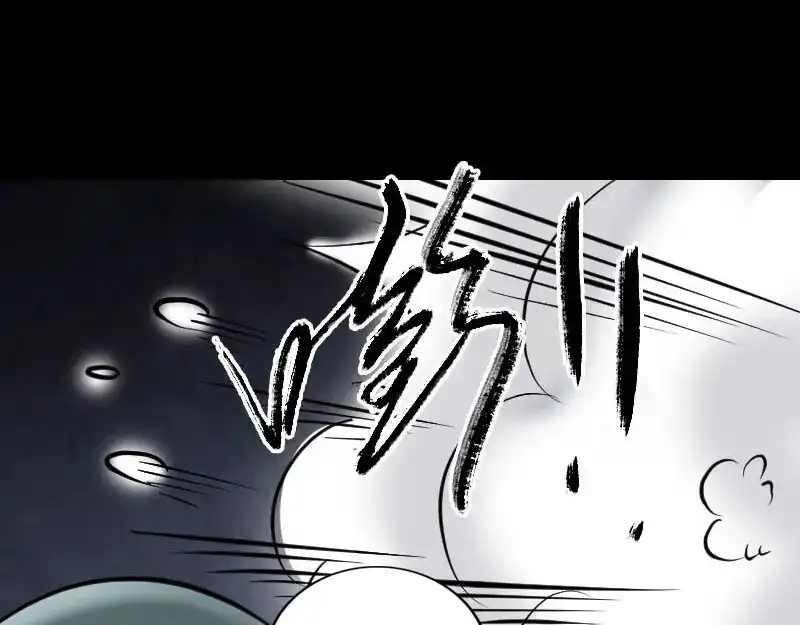 《易人奇录》第296话 龙涎果树 第77页