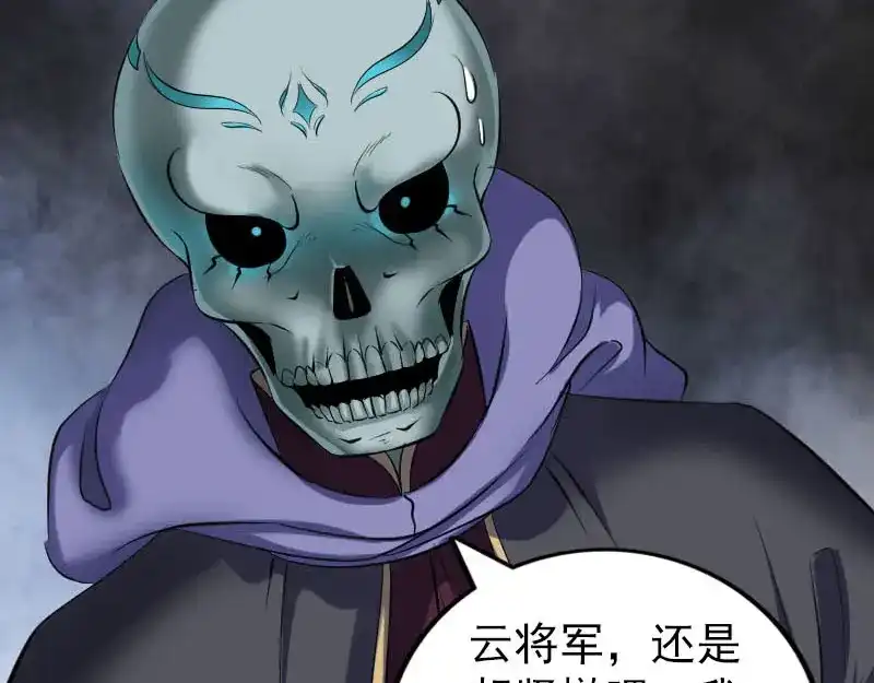 《易人奇录》第296话 龙涎果树 第43页