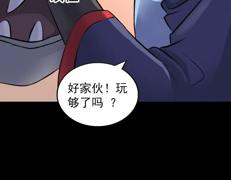《易人奇录》第296话 龙涎果树 第98页