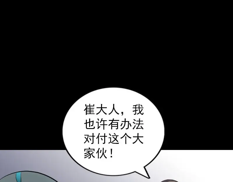 《易人奇录》第296话 龙涎果树 第55页
