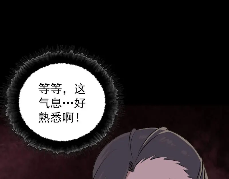 《易人奇录》第296话 龙涎果树 第48页