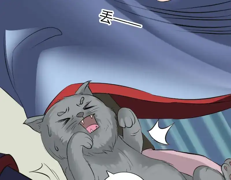 《易人奇录》第296话 龙涎果树 第30页