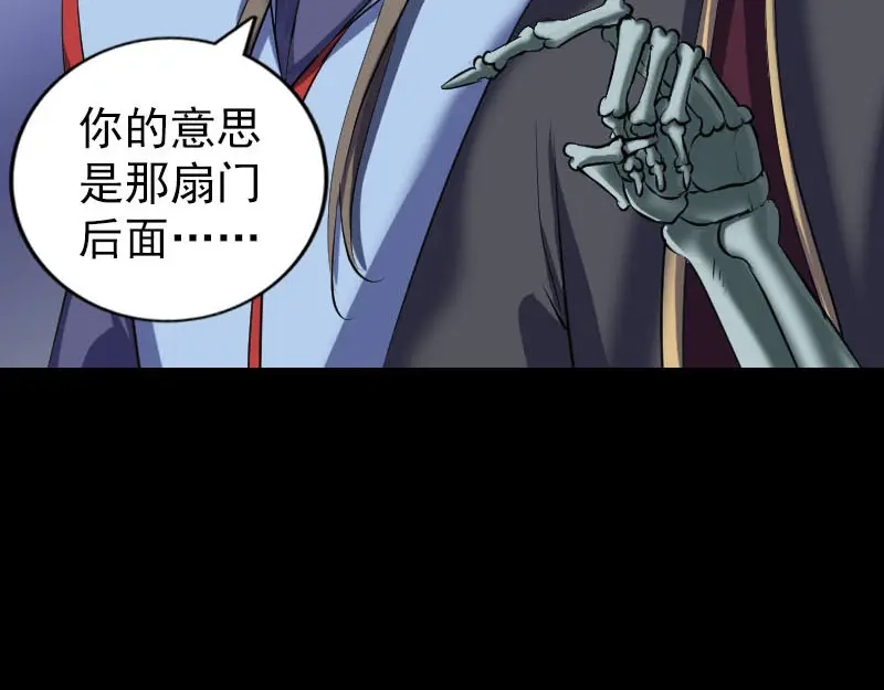 《易人奇录》第296话 龙涎果树 第7页