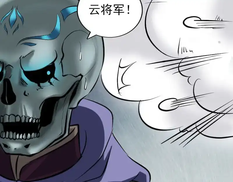 《易人奇录》第296话 龙涎果树 第78页