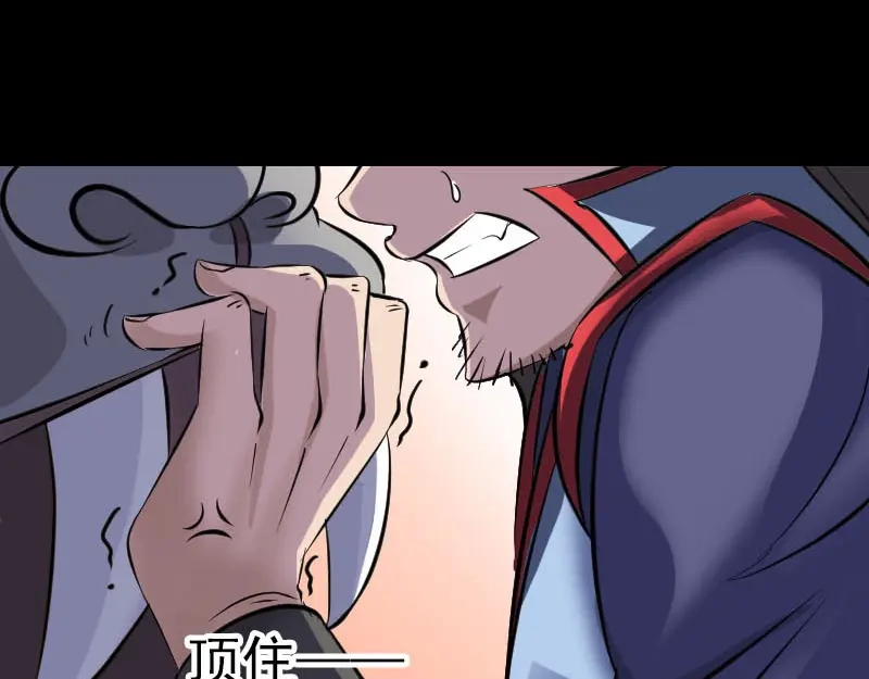 《易人奇录》第296话 龙涎果树 第97页