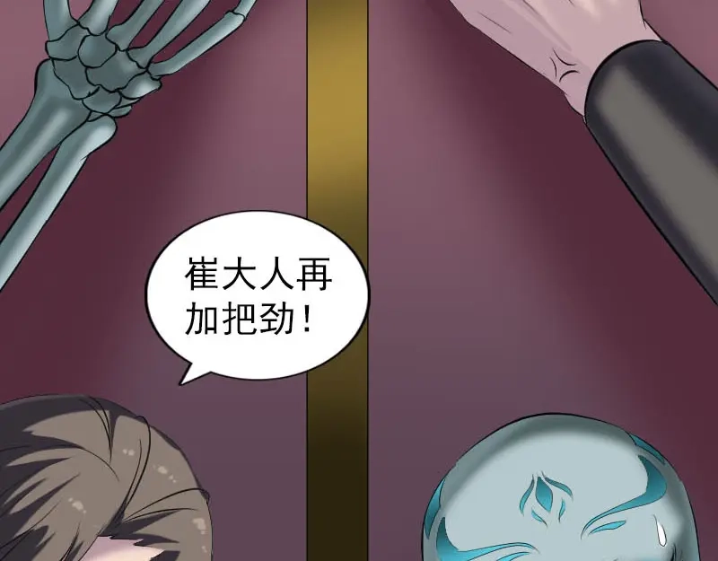 《易人奇录》第296话 龙涎果树 第14页
