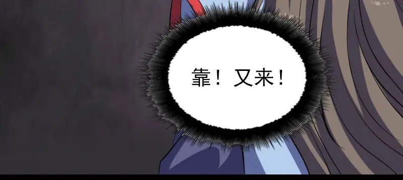 《易人奇录》第296话 龙涎果树 第87页