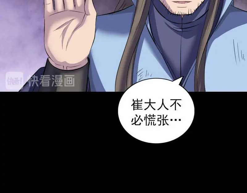 《易人奇录》第296话 龙涎果树 第94页