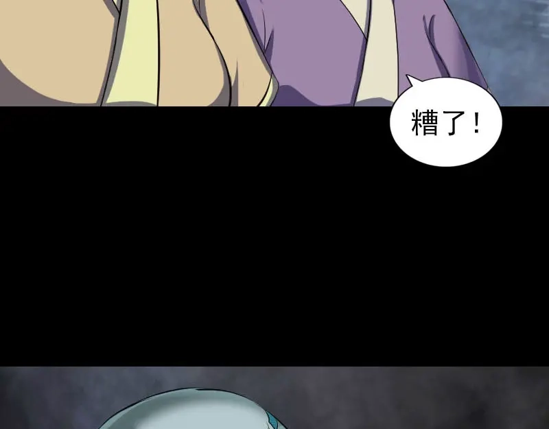 《易人奇录》第296话 龙涎果树 第42页