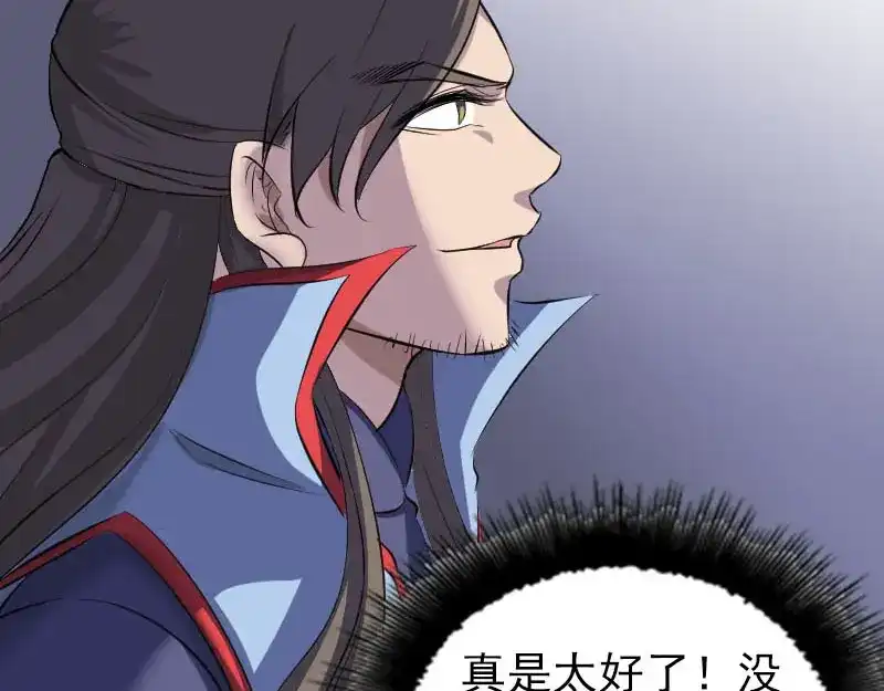 《易人奇录》第296话 龙涎果树 第62页