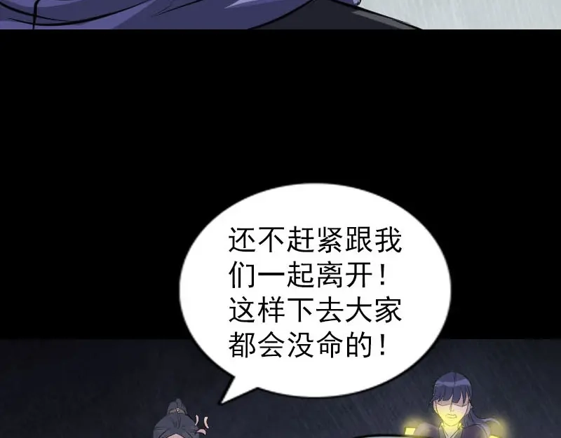 《易人奇录》第296话 龙涎果树 第79页
