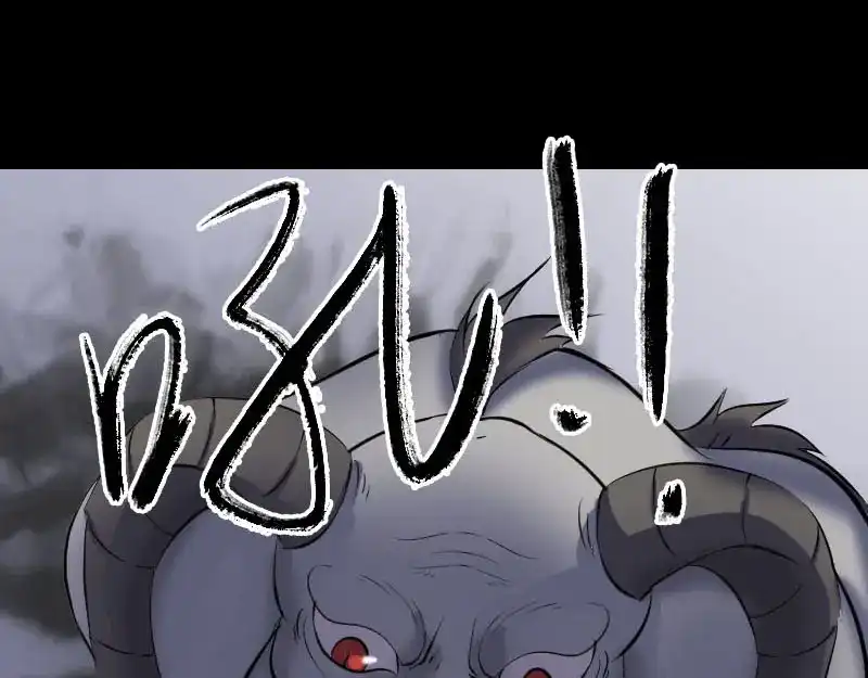 《易人奇录》第296话 龙涎果树 第45页