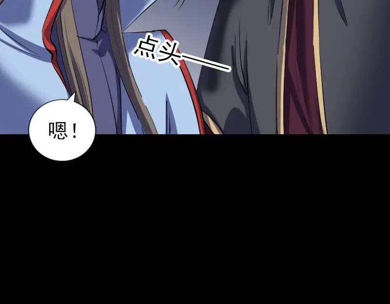 《易人奇录》第296话 龙涎果树 第12页