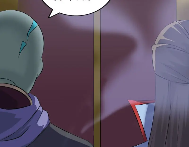 《易人奇录》第296话 龙涎果树 第9页