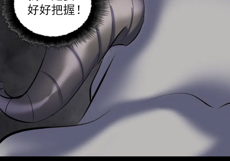 《易人奇录》第296话 龙涎果树 第65页