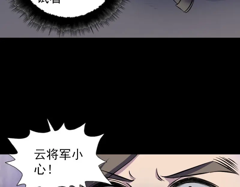 《易人奇录》第296话 龙涎果树 第84页