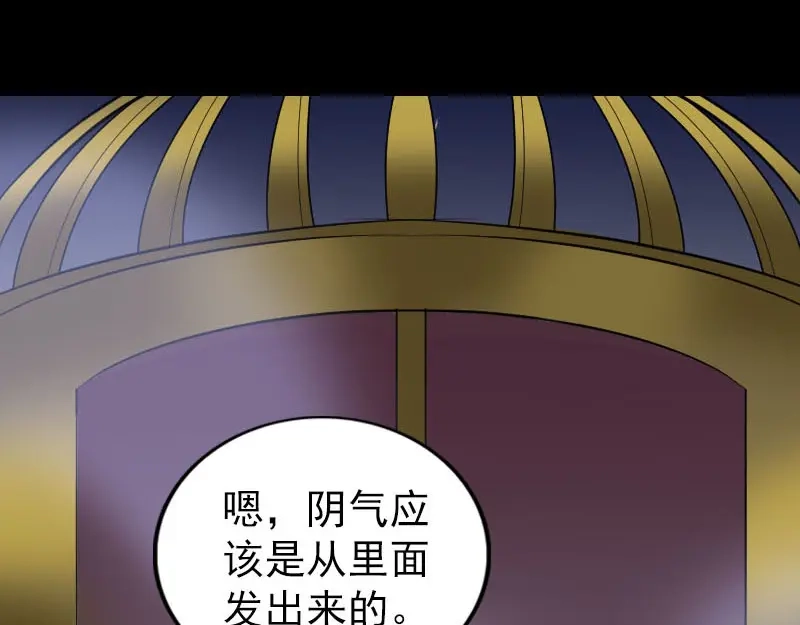 《易人奇录》第296话 龙涎果树 第8页