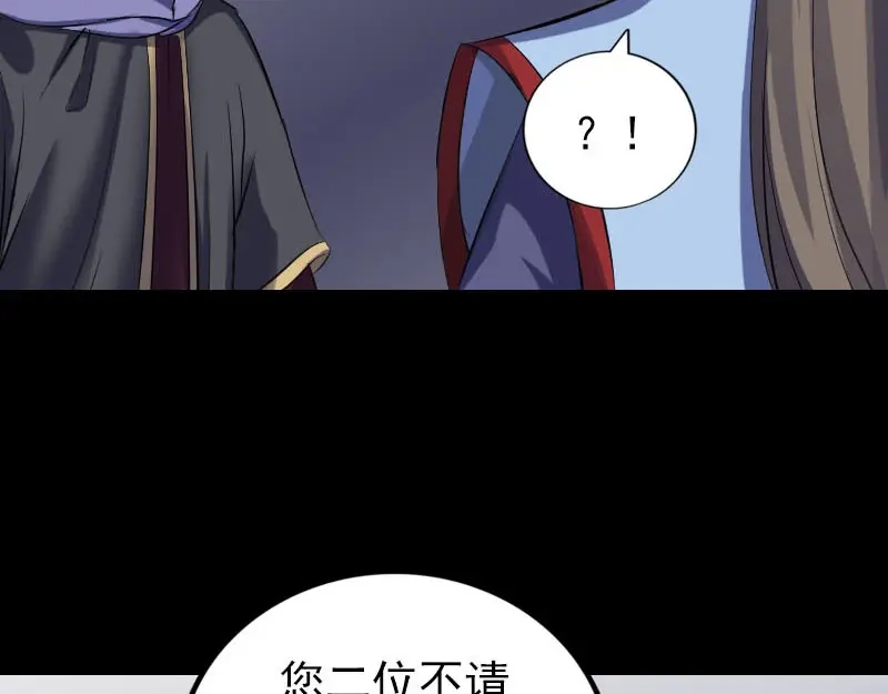 《易人奇录》第296话 龙涎果树 第24页