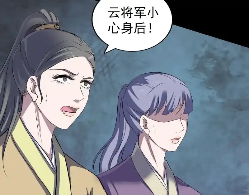 《易人奇录》第296话 龙涎果树 第41页