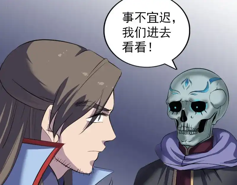 《易人奇录》第296话 龙涎果树 第11页