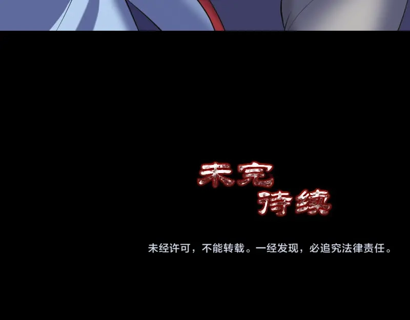 《易人奇录》第296话 龙涎果树 第108页