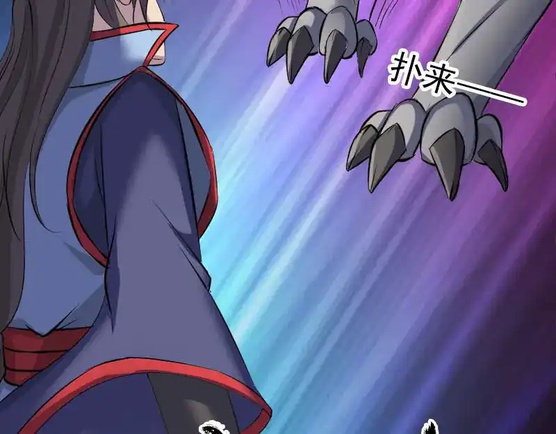 《易人奇录》第296话 龙涎果树 第70页