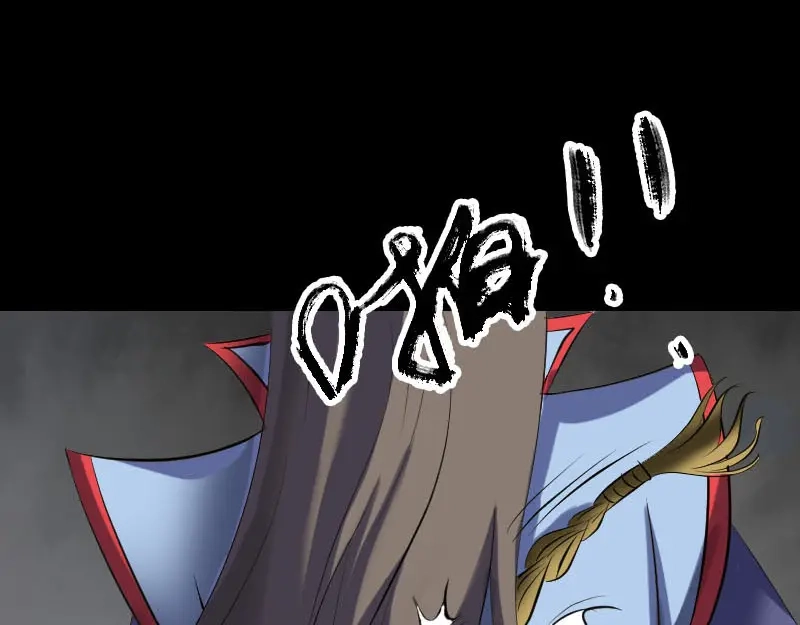 《易人奇录》第297话 守护兽 第16页