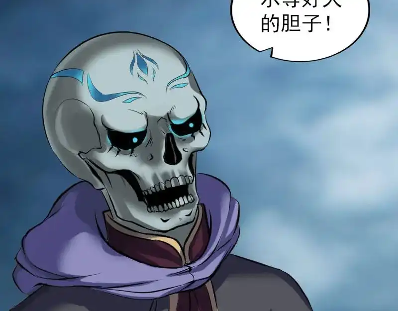 《易人奇录》第297话 守护兽 第21页