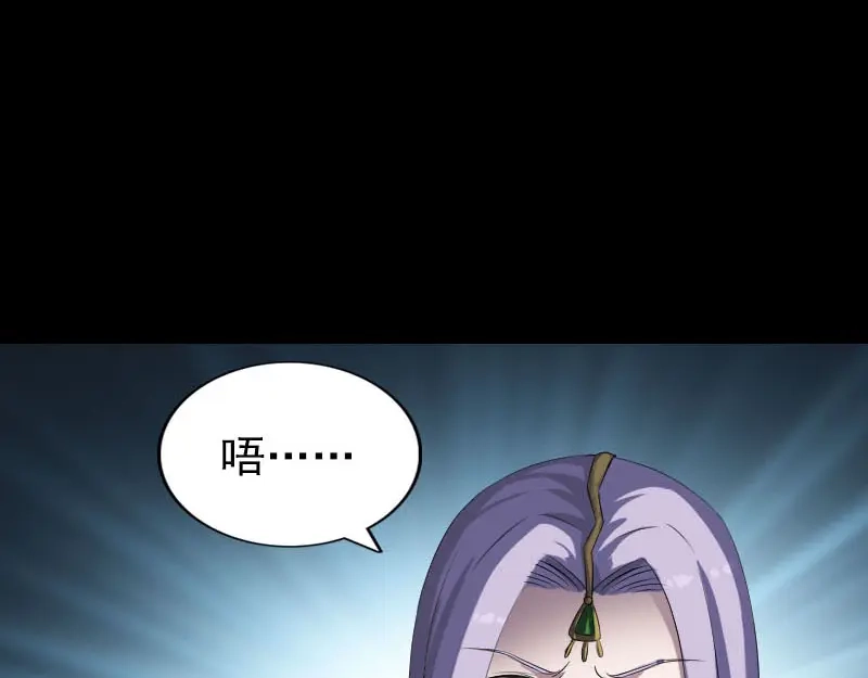 《易人奇录》第297话 守护兽 第60页