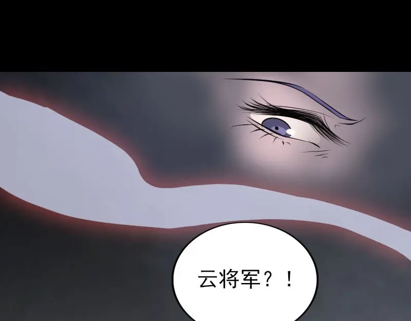 《易人奇录》第297话 守护兽 第89页