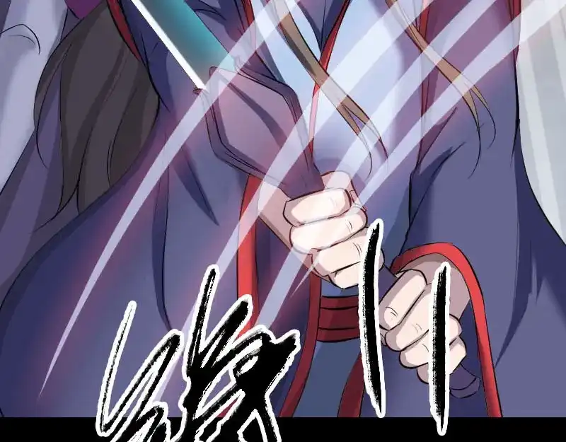 《易人奇录》第297话 守护兽 第91页
