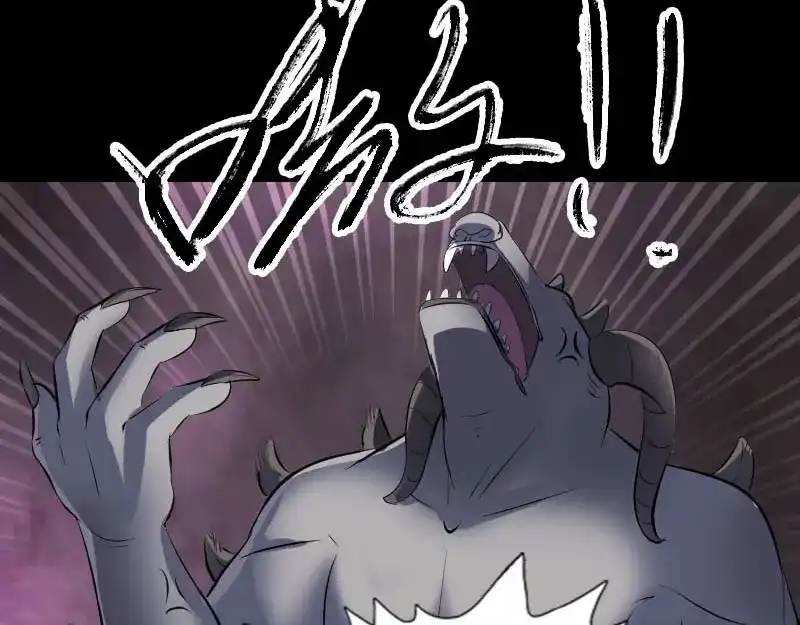 《易人奇录》第297话 守护兽 第103页