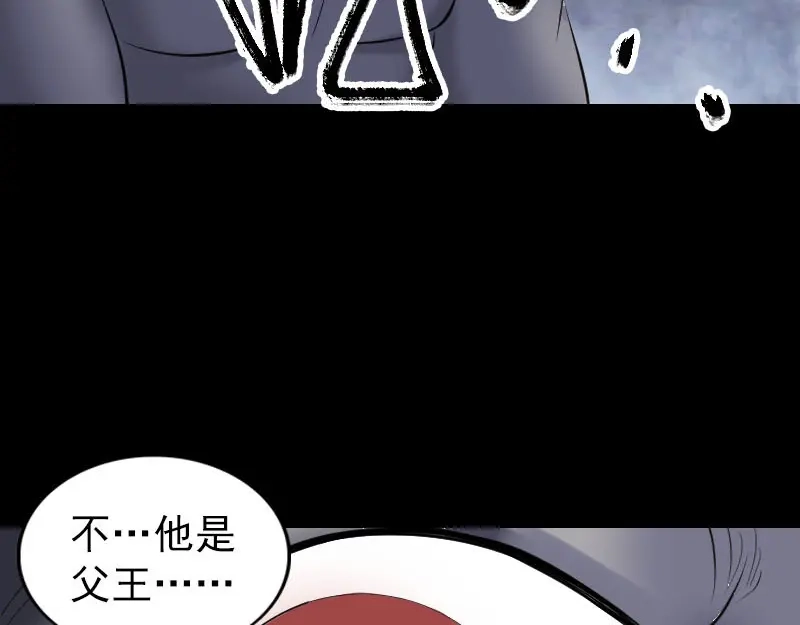 《易人奇录》第297话 守护兽 第72页