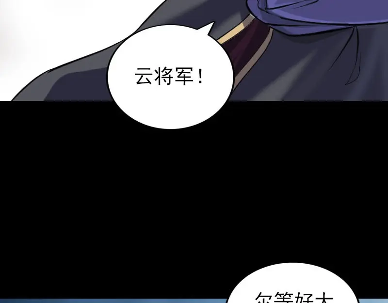 《易人奇录》第297话 守护兽 第20页