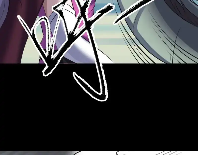 《易人奇录》第297话 守护兽 第57页