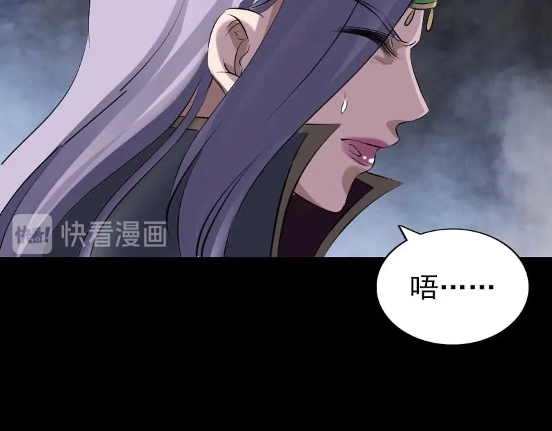《易人奇录》第297话 守护兽 第88页