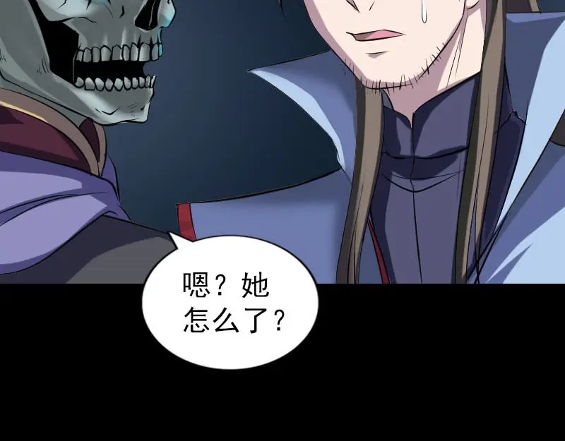 《易人奇录》第297话 守护兽 第29页