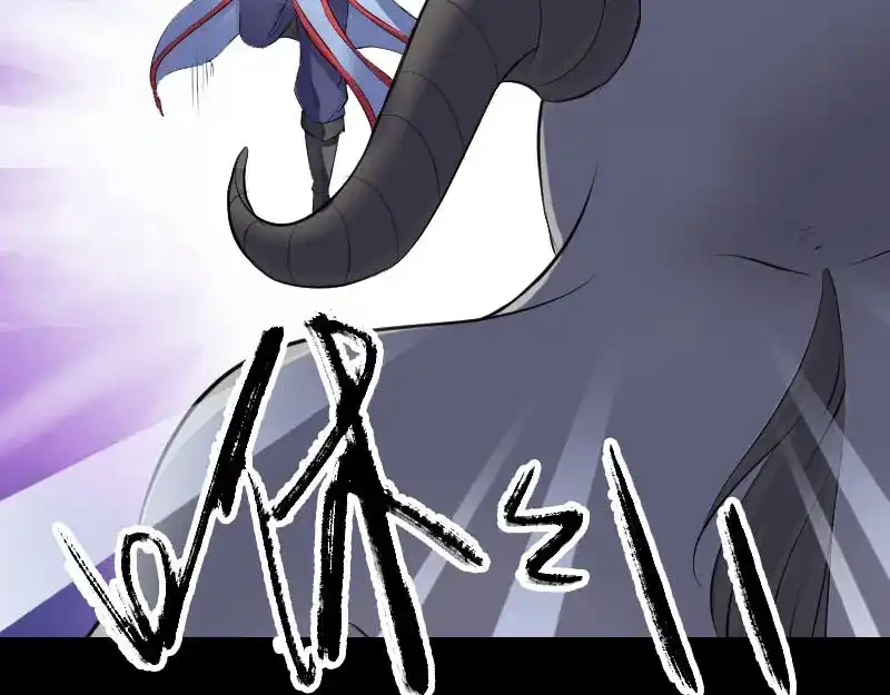 《易人奇录》第297话 守护兽 第4页